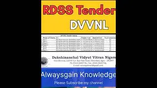 RDSS Tender Opened |Dakhinanchal Vidyut Vitaran Nigam Limited | DVVNL | #Shorts