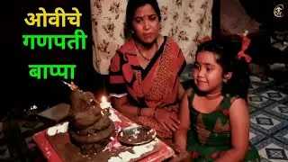 ओवीचे गणपती बाप्पा 🙏 Crazy Foody Ranjita #repost 