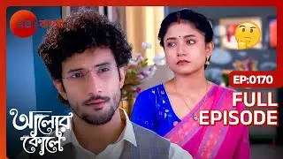 😱😱 আলোর মত দেখতে মেয়েটি আসলে দেবী! | Alor Koley | Full Ep 170 | Zee Bangla