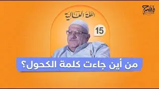 هل سبق العربُ 