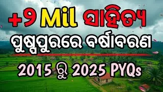 Class 12 MIL Selective Questions ପୁଷ୍ପପୁରରେ ବର୍ଷାବରଣ / Pushpapura re Barshabarana 