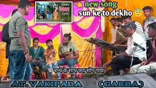 New song || Subhraj band k sath || Garba || At vakipada ||
