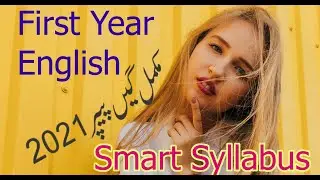 1st year English Guess 2021 Smart Syllabus 11th English Guess paper FA FSC DCom I Com Brave Mian.