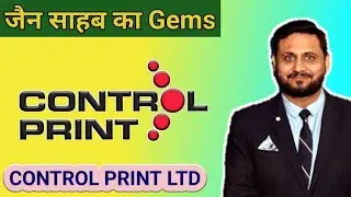 JAIN SAHAB KA GEMS STOCK | CONTROL PRINT | EXPERT OPINION ON CONTROL PRINT | CONTROL PRINT TARGET