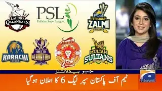CRICKET NEWS OS PSL 6 | DAILY CRICKET NEWS IN URDU