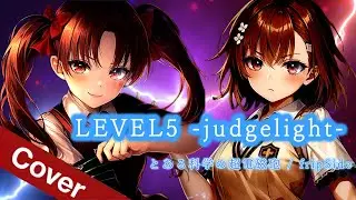 LEVEL5 -judgelight- / fripSide【とある科学の超電磁砲 × AI Metal Cover】