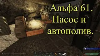 Игра SUBSISTENCE. Обновление игры. Альфа 61.