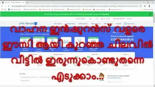 How to renew vehicle insurance easily, online | Cost effective | with Malayalam audio