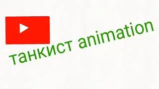Друзья зацените моё новое интро?