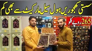 Wholesale Khajoor Market Karachi 2026 | Best Quality Dates Prices | Ajwa, Mabroom & Mazafati Rates