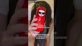 Эксклюзивно в ЗЯ шампунь 19000478127 кондиционер 19000478128 tashe Slavic beauty#волосы
