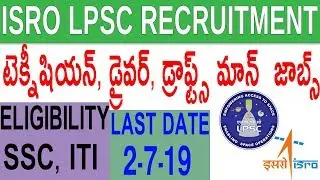 ISRO LPSC RECRUITMENT 2019 | LIQUID PROPULSION SYSTEMS CENTRE | ISRO JOBS 2019 | LPSC.GOV.IN TELUGU