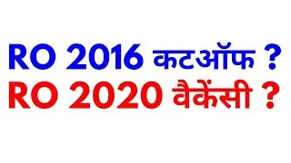 ro aro 2016 cut off , uppsc ro aro new vacancy 2020 notification  latest news ,  uppsc latest news