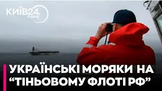 🤬Українці ПРАЦЮВАЛИ НА ПУТІНА! На борту захопленого США танкера було 17 українських моряків