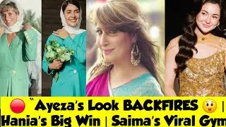 Ayeza Khan Faces Diana Look Backlash | Hania Aamir&rsquo;s Global Milestone | Saima Noor&rsquo;s Viral Gym Video