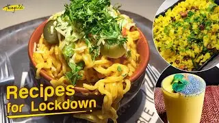 7 Easy recipes for Lockdown with minimal ingredients | Easy Indian Recipes | Things2do