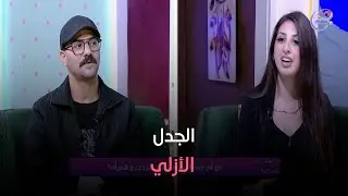 سر الحكاية - الجدل الأزلي.. هل المساواة بين الرجل والمرأة ممكنة فعلاً ؟
