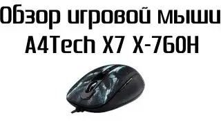 Игровая мышь A4Tech X7 X-760H Распаковка и Обзор Gaming Mouse Unboxing and Review