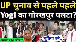 UP Election  | Gorakhpur Public Opinion| Akhilesh Yadav vsYogi | BJP  | Today News | Modi |Amit Shah