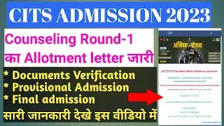 CITS Admission Seat Allotment letter जारी।CITS Documents verification, Provisional Admission process