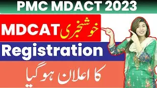 PMDC Announced  MDCAT Registration 2023 - Latest Update for MDCAT Test  2023