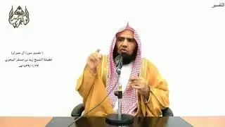الشيخ زيد البحري هل تقف عند قوله( وما يعلم تأويله إلا الله) أو تصل( والراسخون في العلم)