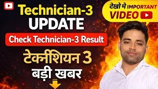 technician 3 pre results jvvnl technician 3 CBT 1 result jvvnl cbt 2 results update cbt 1result news