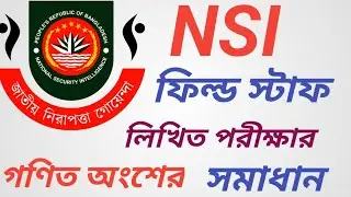 NSI Field Staff NSI SUGGESTION, NSI 2021 Written Exam Syllabus NSI exam question pattern NSI WRITTEN
