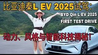 BYD Qin L EV 2025 Test Drive: Power, Style & Smart Tech Unveiled!