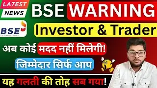 BSE BIG Warning To All Investor & Trader ⚠️ Unregistered SEBI Advisors Exposed 🚨 No Protection