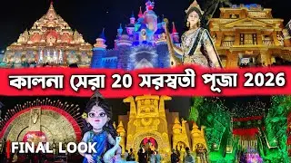 KALNA TOP 20 Saraswati pujo 2026 🔥 l Complete Look 😳 l মারাত্মক চমক এই প্রথম 😮
