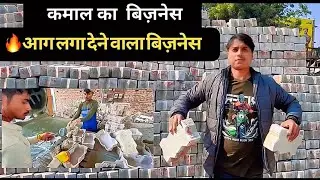 🔥Paver Blocks Making Business Earn Lakhs on Bricks Making Machine