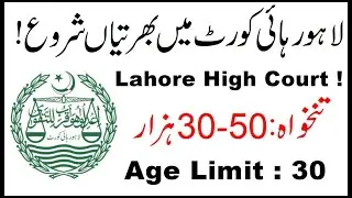 50+ Vacancies by Lahore High Court !! Jobs in LHC Lahore High Court