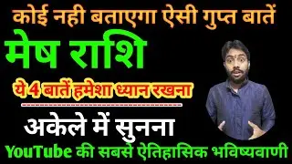 Secrets of Aries Zodiac | Mesh Rashi | Unlocking Their Traits & Personality | Divine Remedies