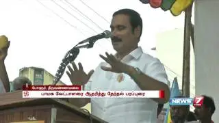 Anbumani Ramadoss's election campaign speech at Thiruvannamalai | News7 Tamil