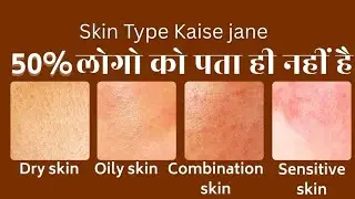 Apni Skin Type Kaise Jane | Dry, Oily, Combination, Sensitive Skin