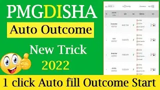 How to fill Automatic outcome form in pmgdisha | Automatic outcome filling new trick | pmgdisha