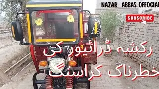 #Khatarnakcrossing#Rikshawdriver#NazarAbbasOfficial