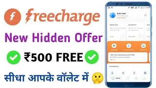 FreeCharge Promocode Today !! New Promocode Offer !! ₹1000 FreeCharge CashBack !! Recharge Offer