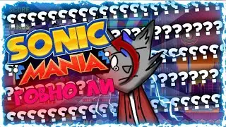 Sonic Mania| Sonic Mania Plus разочарование многих лет