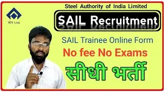 SAIL Recruitment 2022|Apply Online for 200 Trainee Posts|SAIL Trainee Online Form 2022