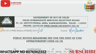 Dsssb PUBLIC NOTICE FIRE OPERATOR PET