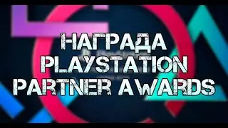 Награды Геншин с  PlayStation Partner awadrds