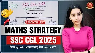 SSC CGL 2025 Maths Strategy | 3 Month Plan to Score 40+/50 | How to Clear SSC CGL in 1st Attempt 🔥