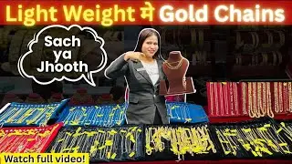 Light Weight Mein Gold Chains 😍 | Reality Check | Jewellery Truth