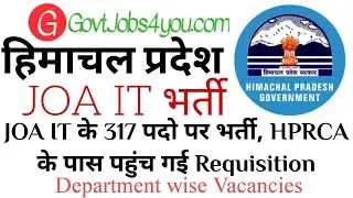 HPRCA JOA IT Recruitment 2025 | HPRCA हमीरपुर के पास पहुंच गई 317 पदो को भरने के लिए Requisition
