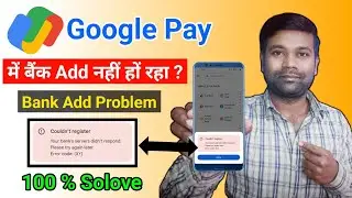 Google pay bank account add problem 2023 | Google pay me bank account add nahi ho raha