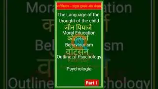 education psychology books and author #ytshorts