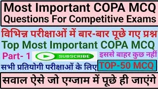 copa MCQ questions & answers |copa exam questions & answers|javascript MCQ questions & answers copa|