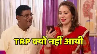This Week Latest TRP | Where it Is? | TRP Kyu nahi aayi?